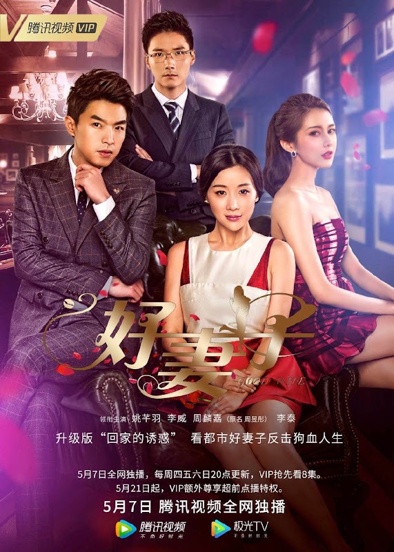 Good Wife China Web Drama